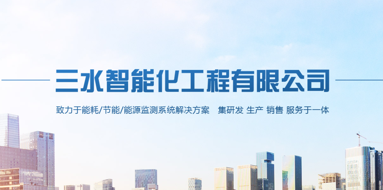 建筑选用能耗监测系统的必要性2 建筑选用能耗监测系统的必要性2