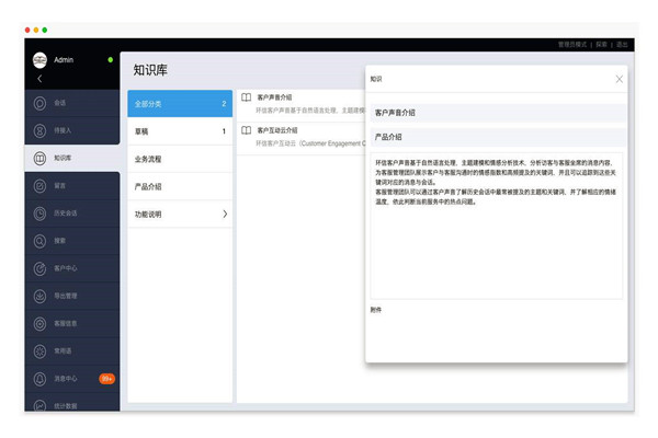 楼宇智能化文档与知识库系统的作用！