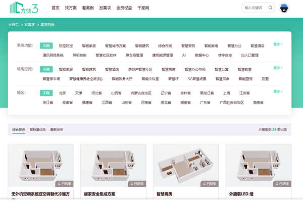 楼宇自控系统项目信息发布，方快3“发需求”快速搞定！(图1)