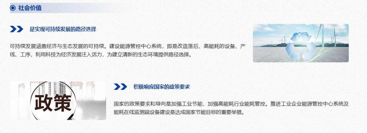 重点用能单位能耗在线监测系统成人快猫短视频污网址！(图6)